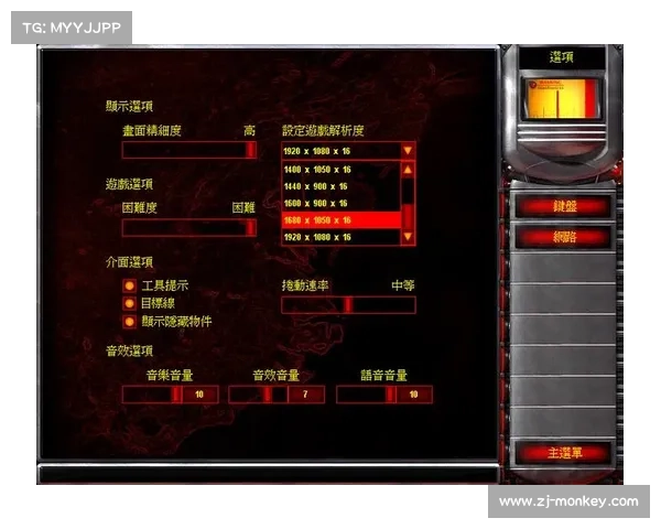 红警全屏化攻略